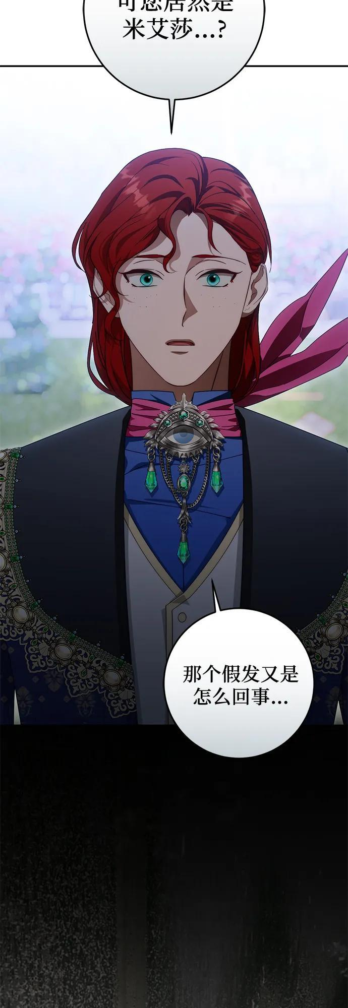 第81话 第78页