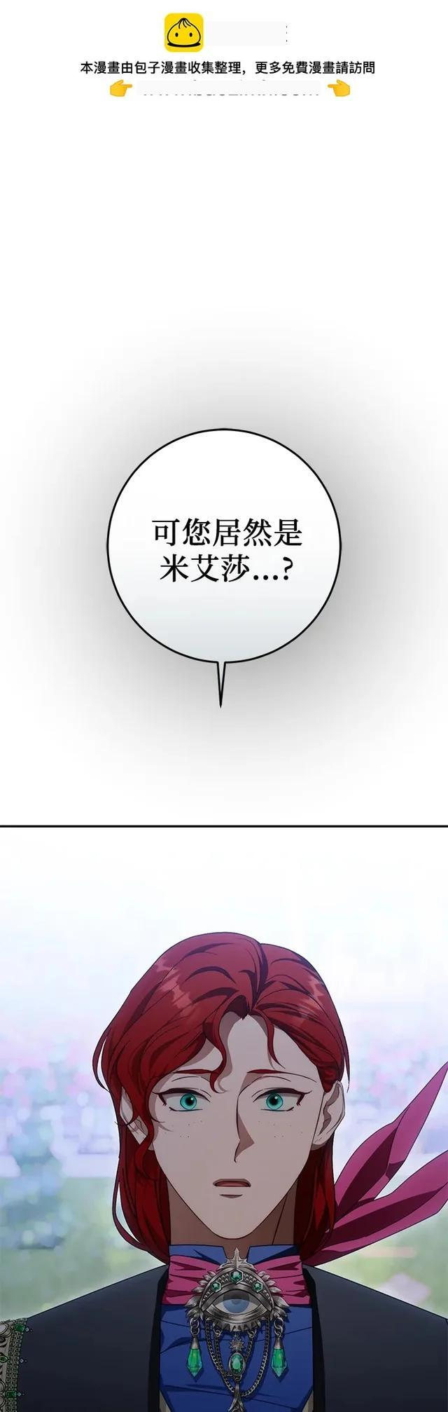 第81话 第81页