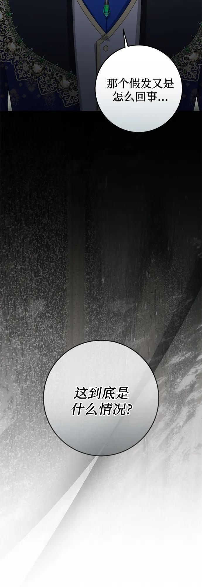 第82话 第3页