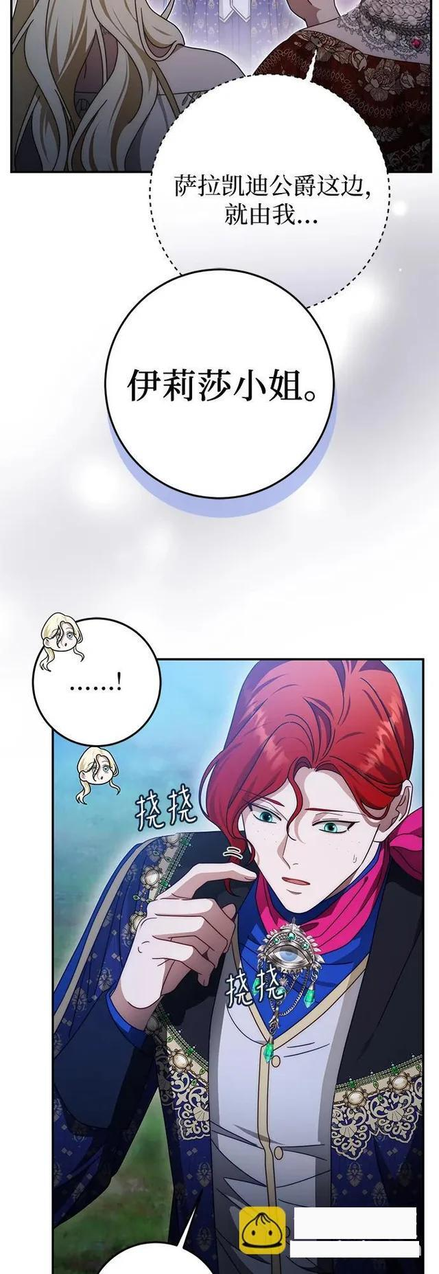 第82话 第6页