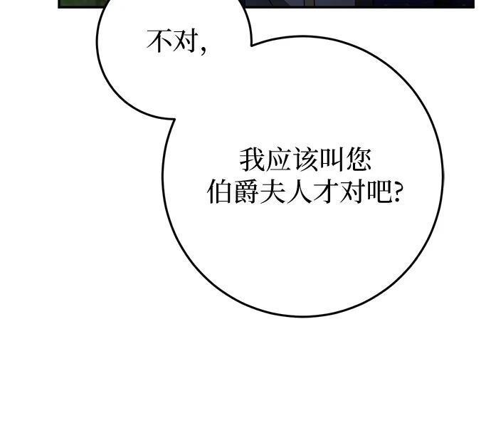 第82话 第7页