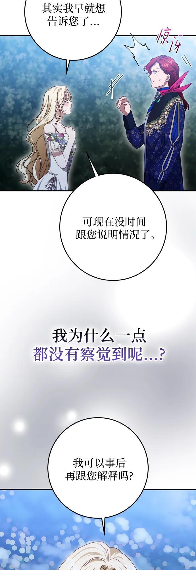 第82话 第9页