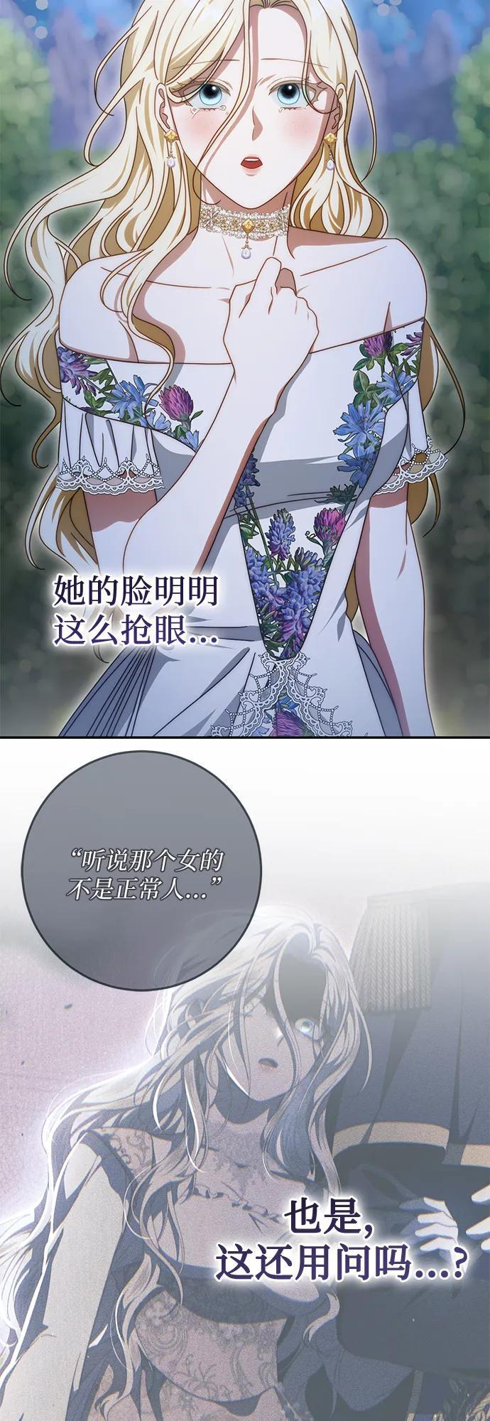 第82话 第10页