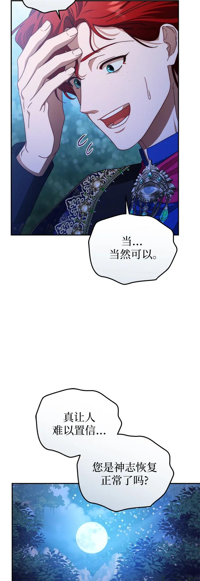 第82话 第12页