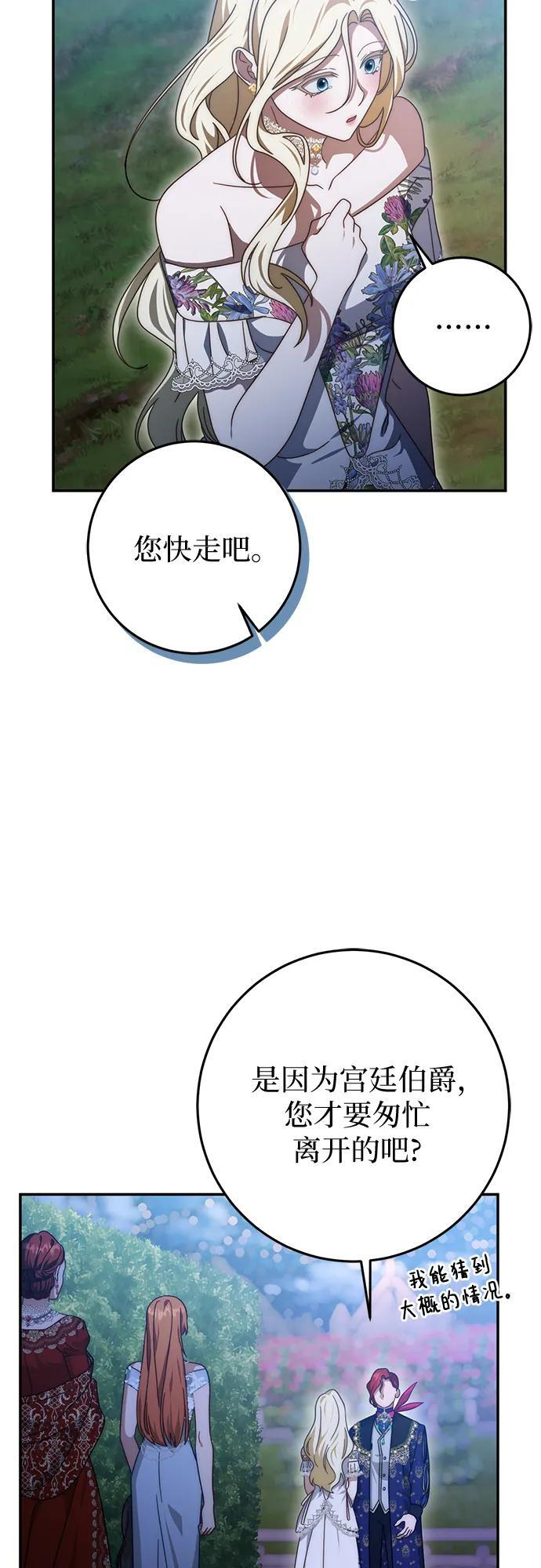 第82话 第14页