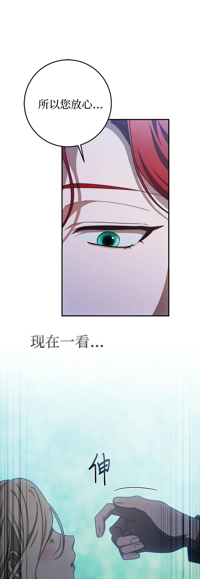 第82话 第16页