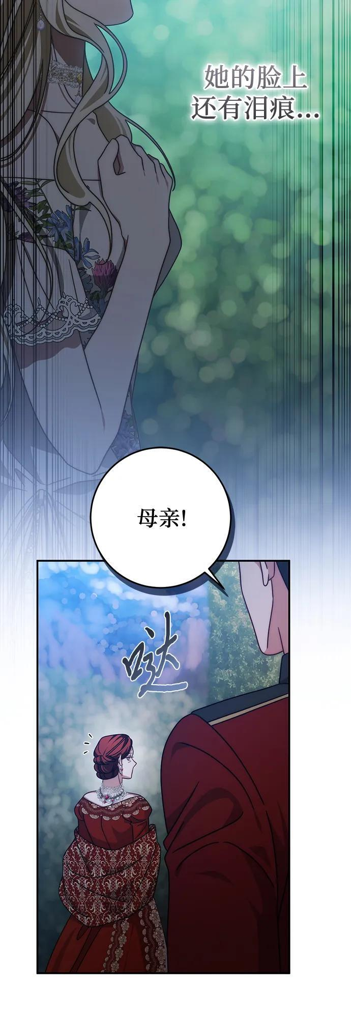 第82话 第17页