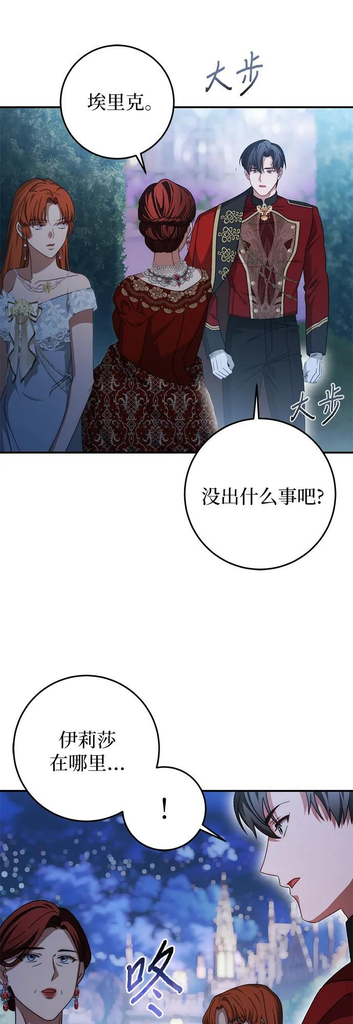 第82话 第18页