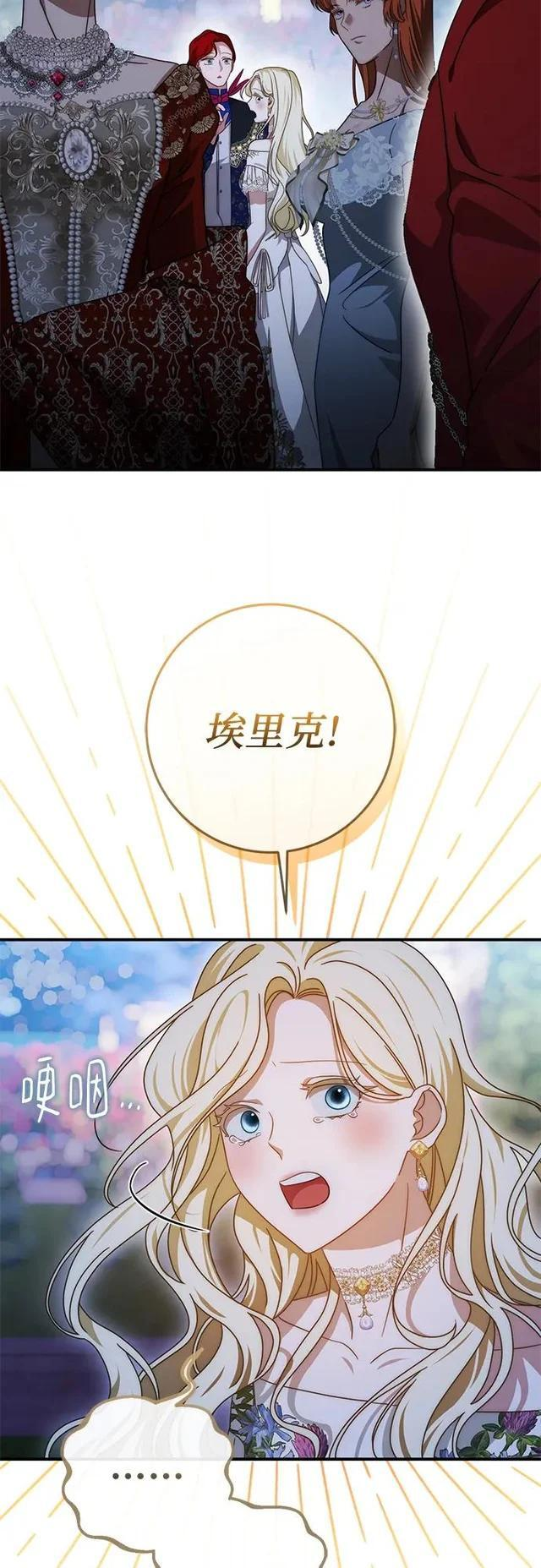 第82话 第19页