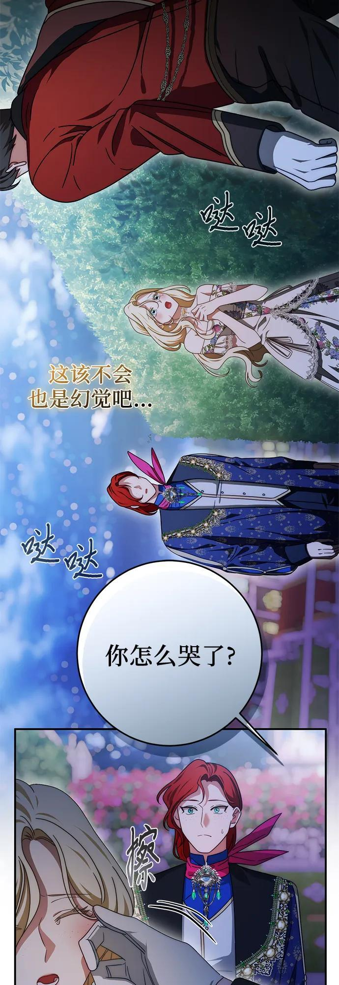 第82话 第21页