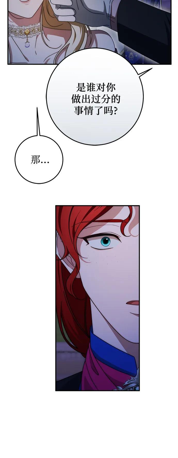 第82话 第22页