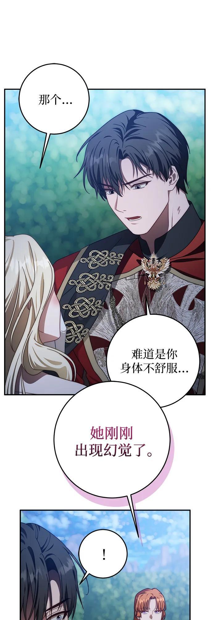第82话 第23页