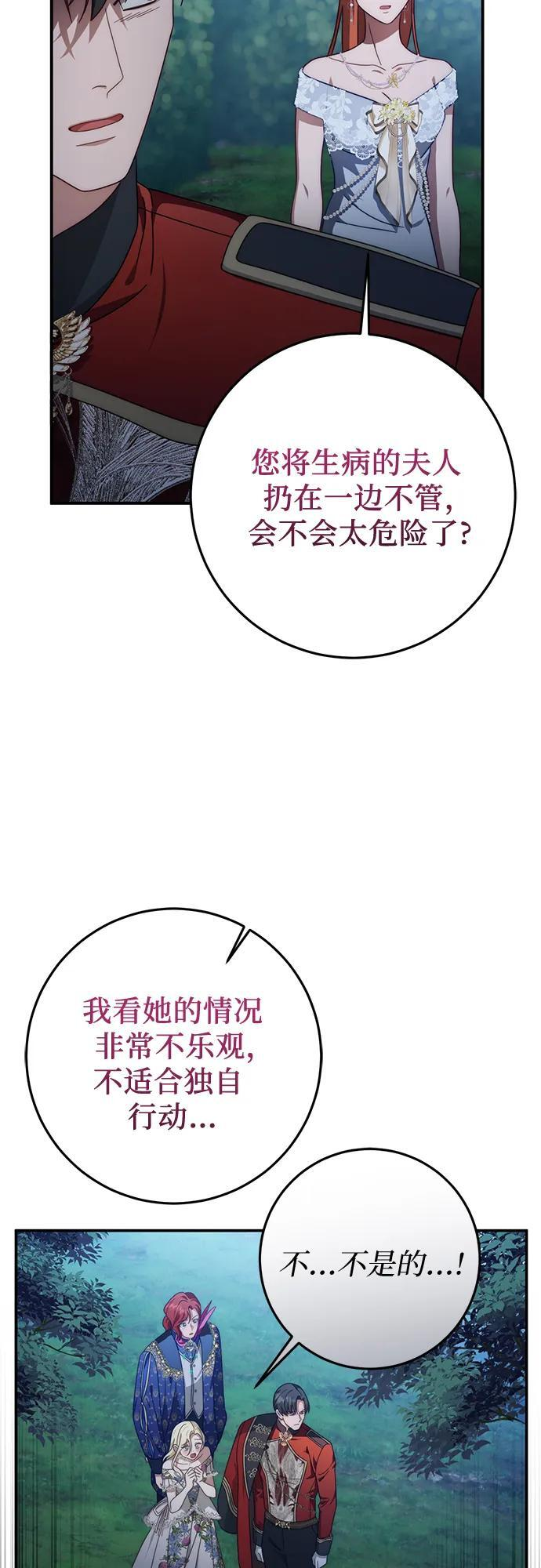 第82话 第24页