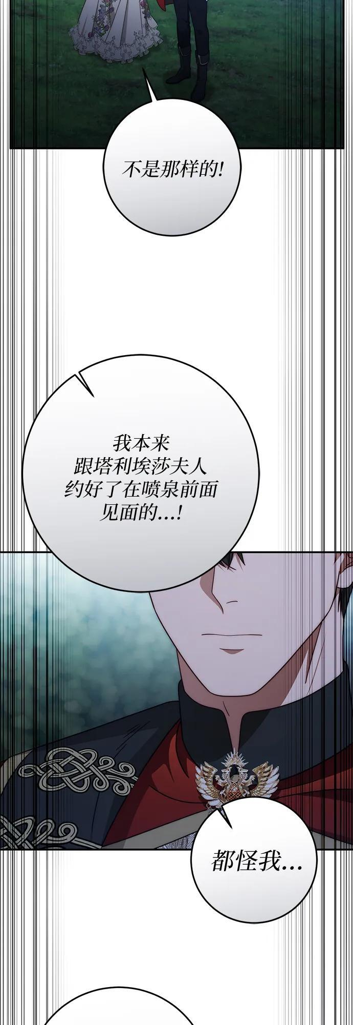 第82话 第25页
