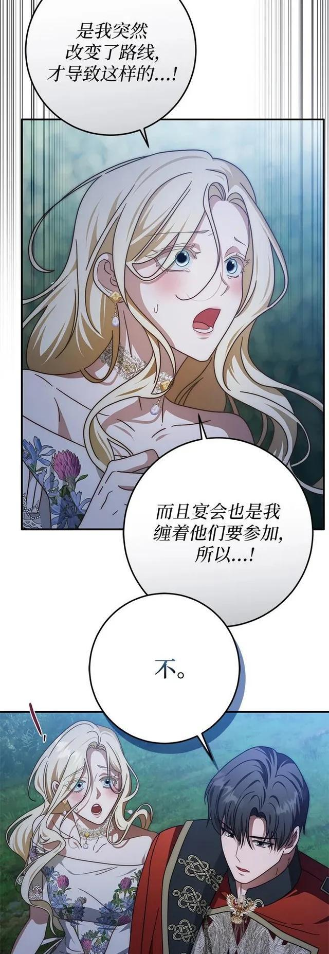 第82话 第26页