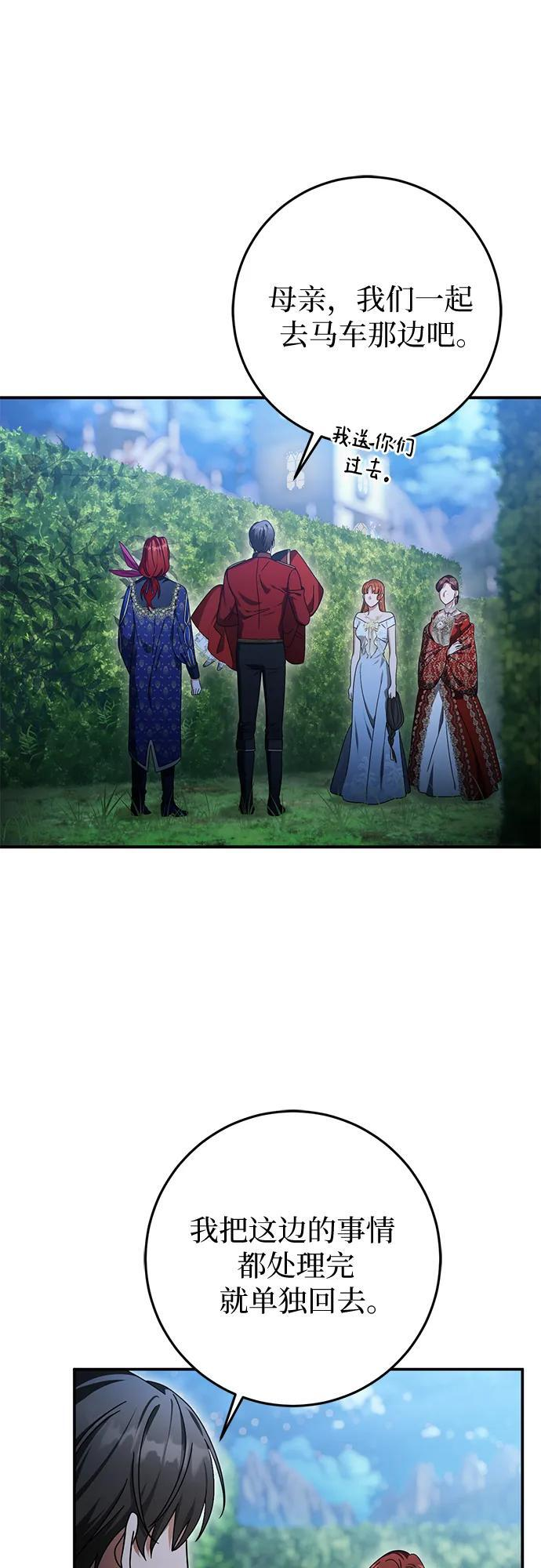 第82话 第30页