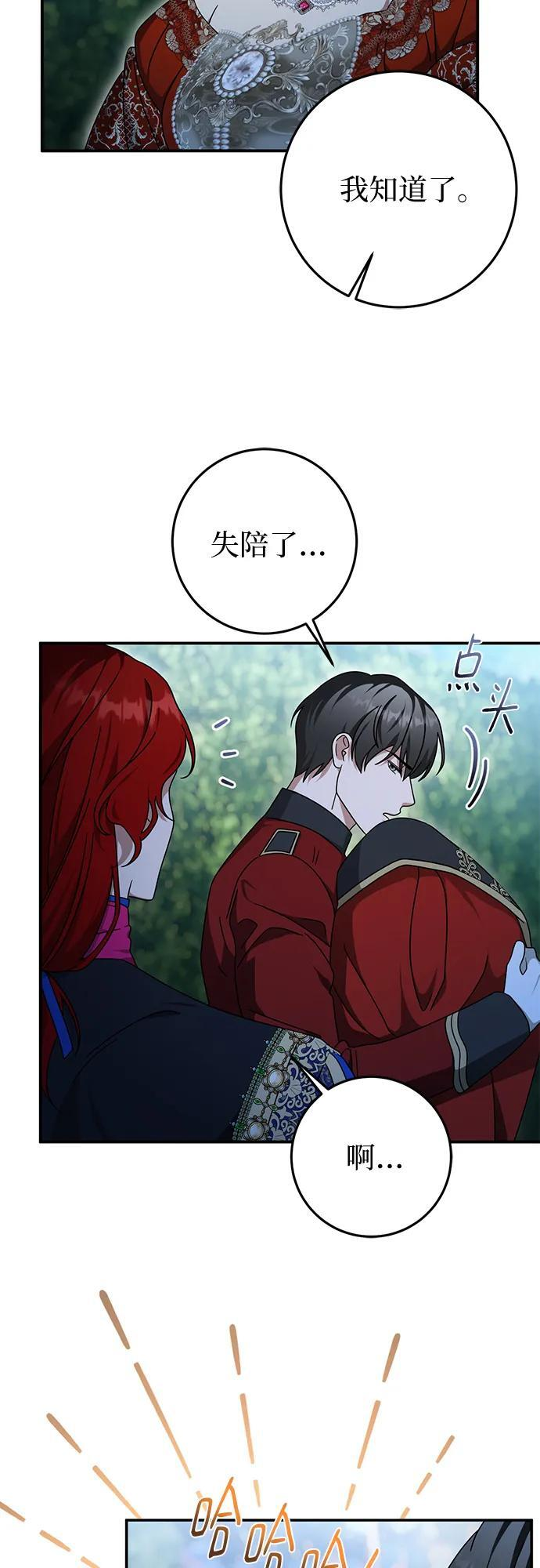 第82话 第32页
