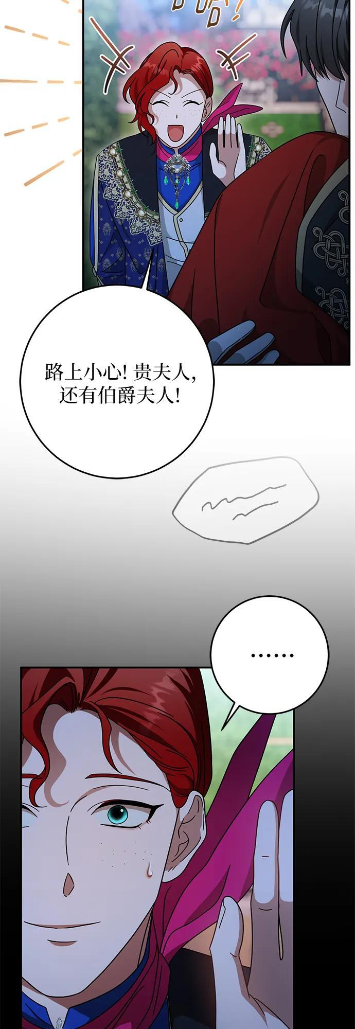 第82话 第33页
