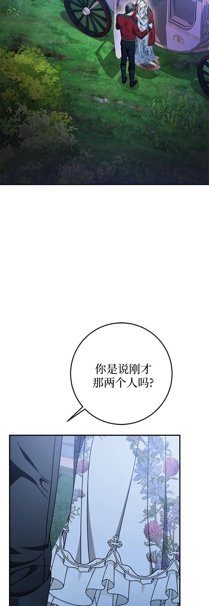 第82话 第35页