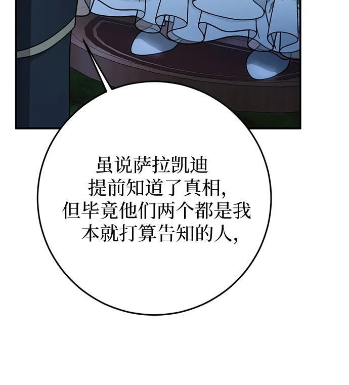 第82话 第36页