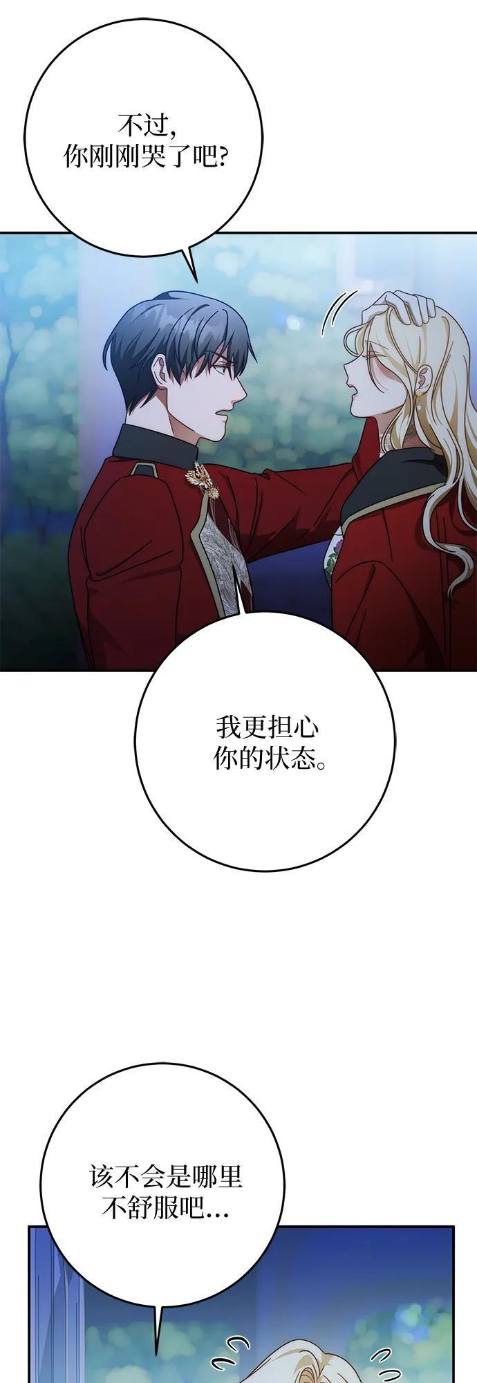 第82话 第38页