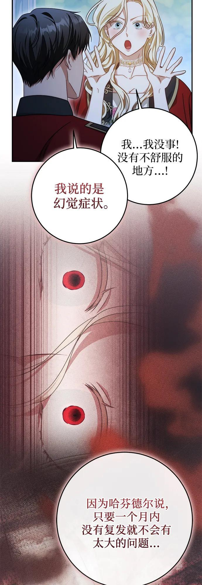 第82话 第39页