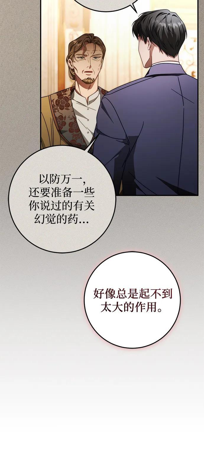 第82话 第43页