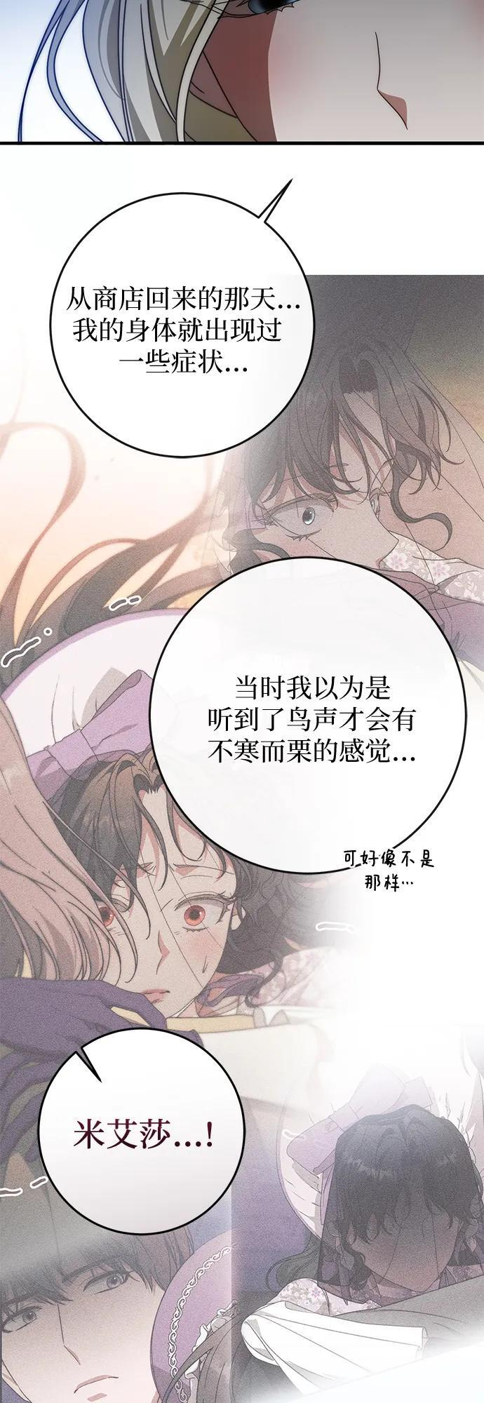 第82话 第45页