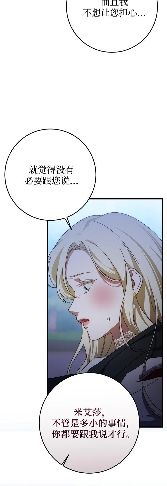 第82话 第47页