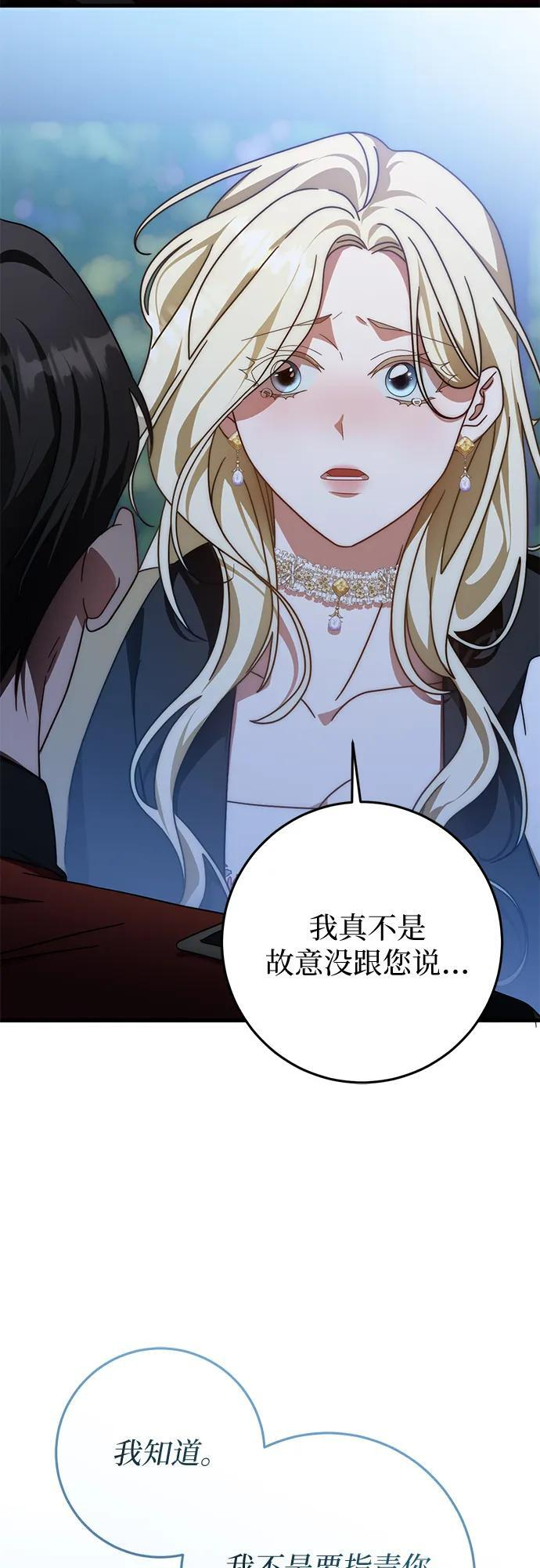 第82话 第49页