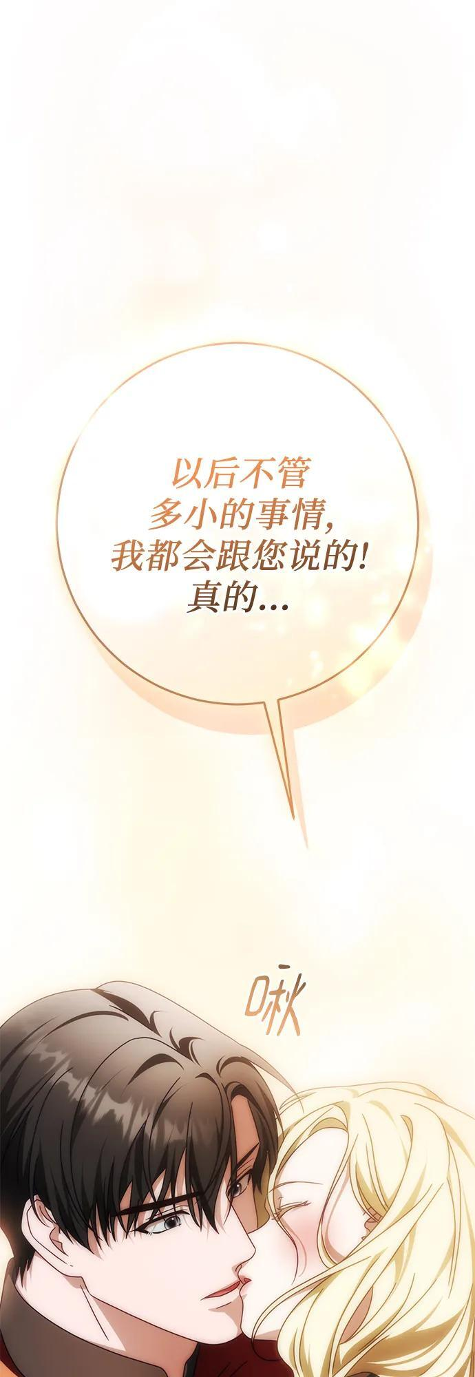 第82话 第52页