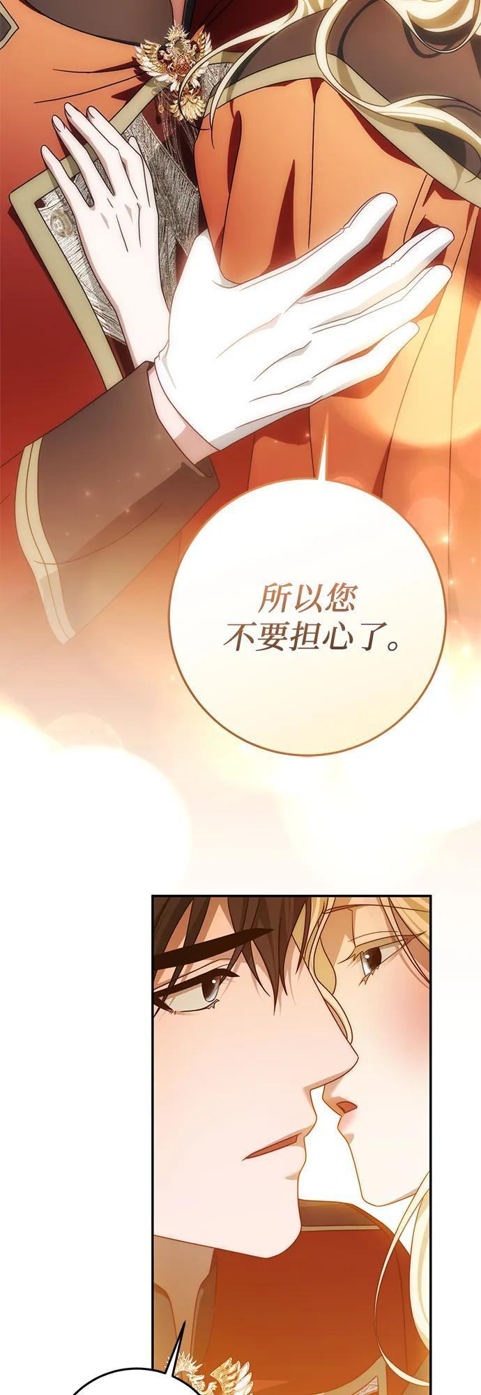 第82话 第53页