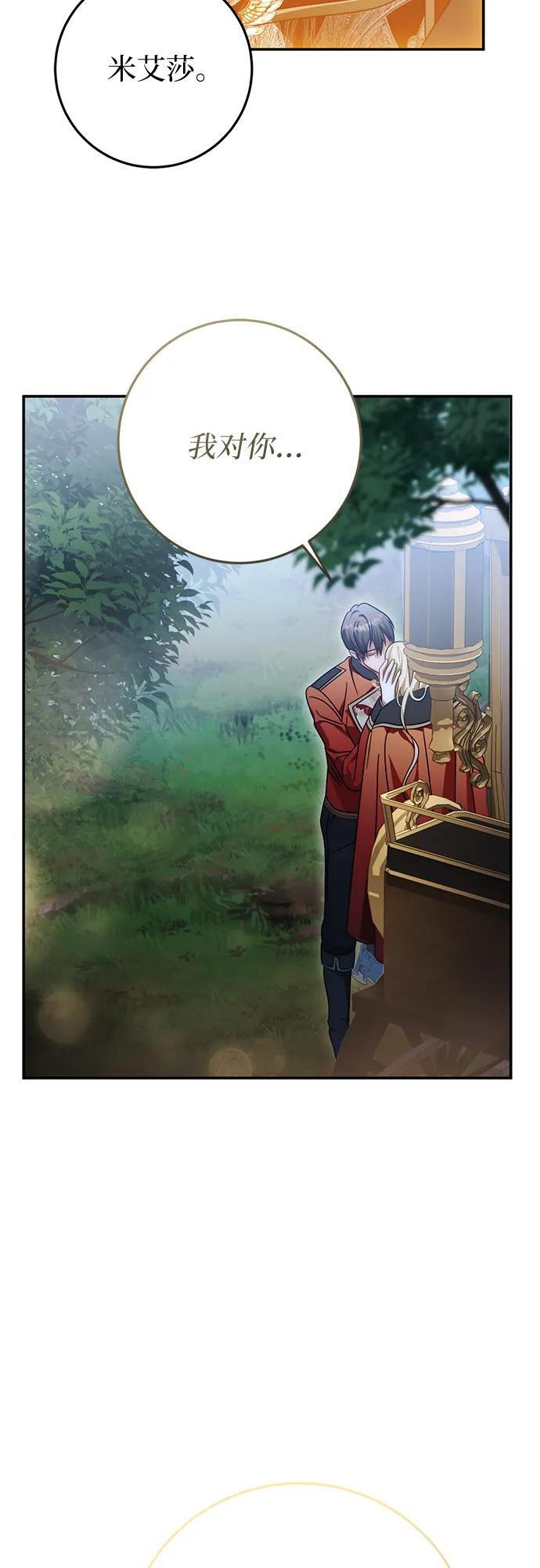 第82话 第54页