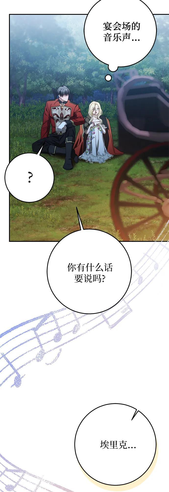 第82话 第58页