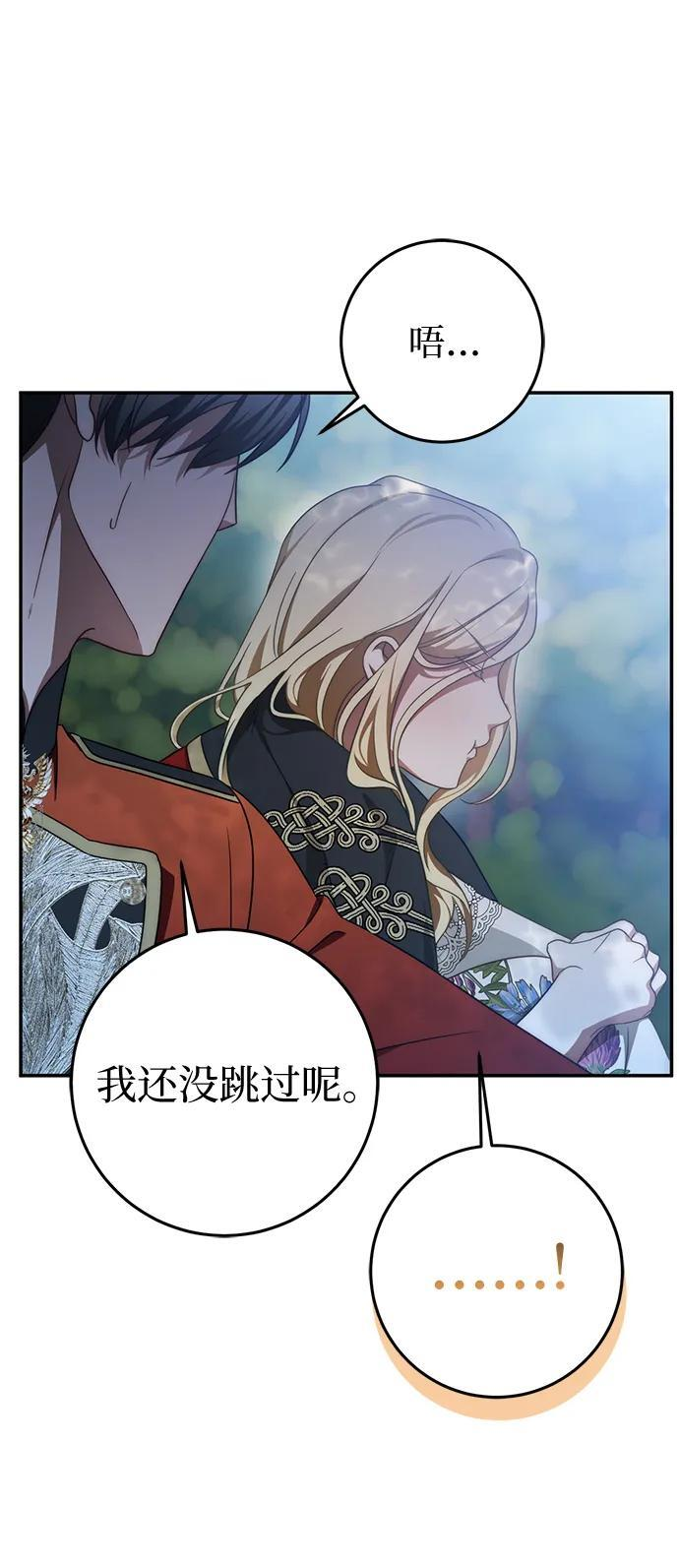 第82话 第62页