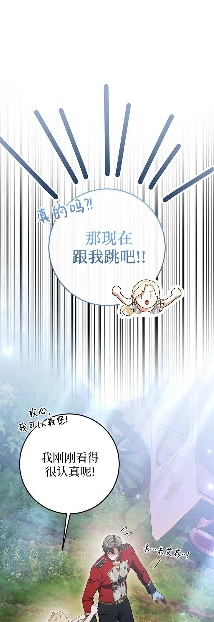 第82话 第63页