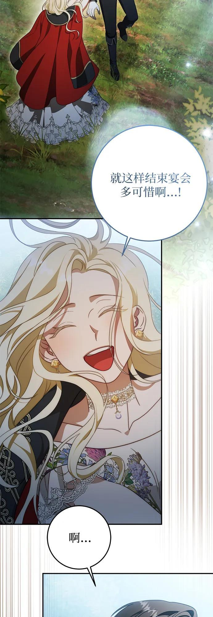 第82话 第64页