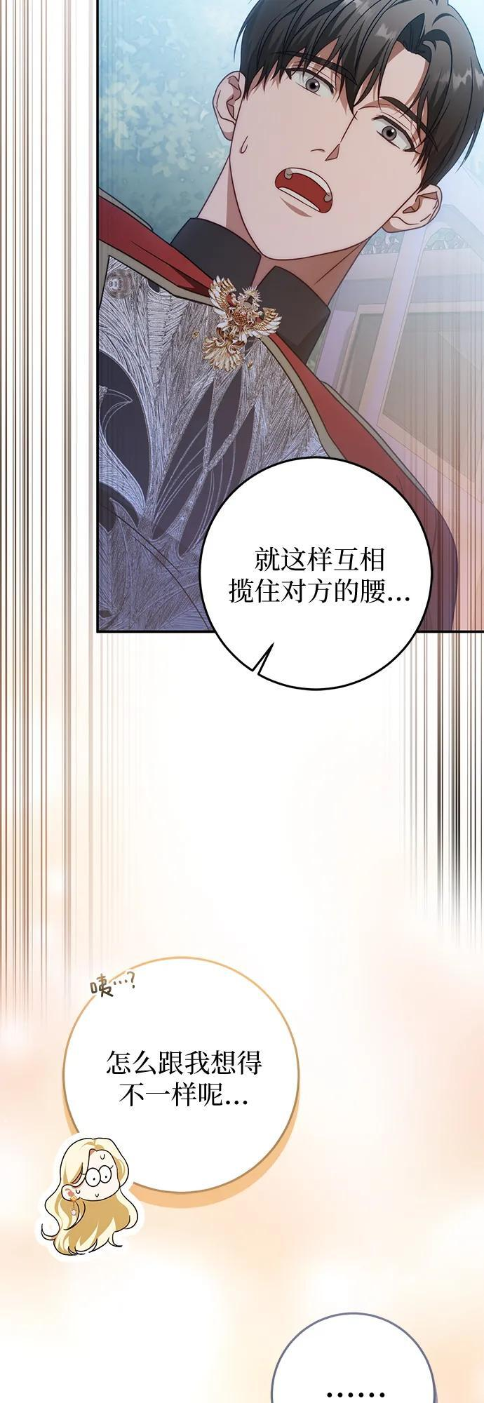 第82话 第65页