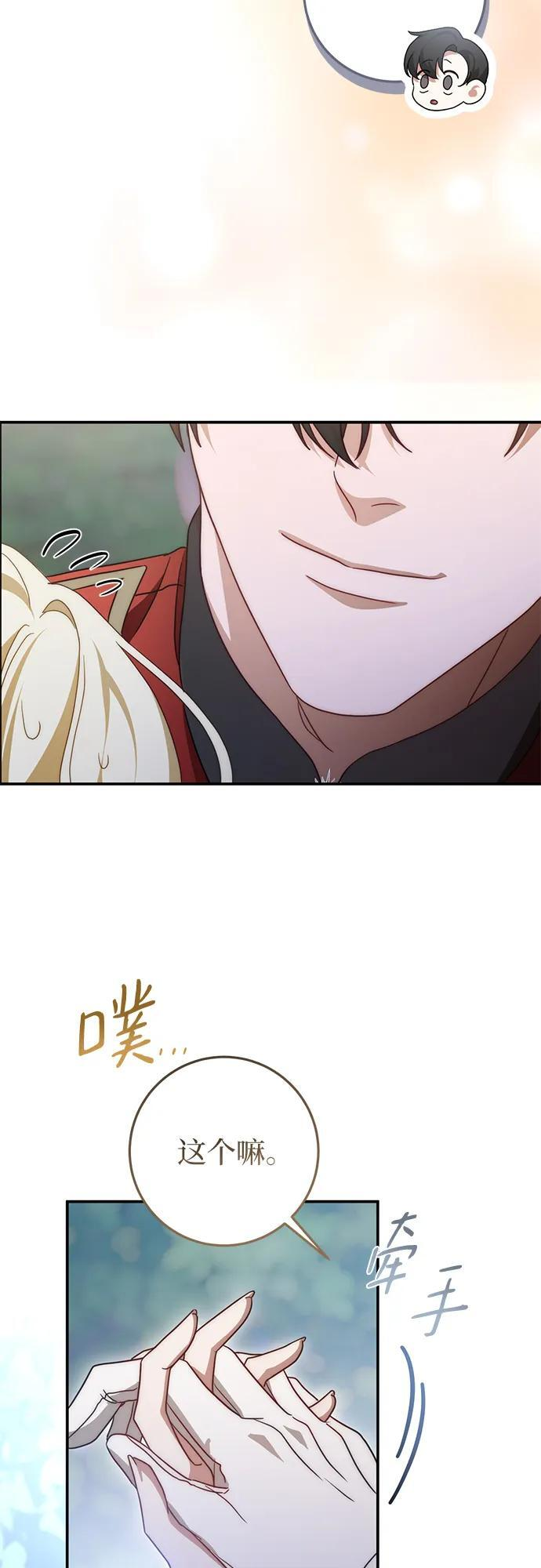 第82话 第66页