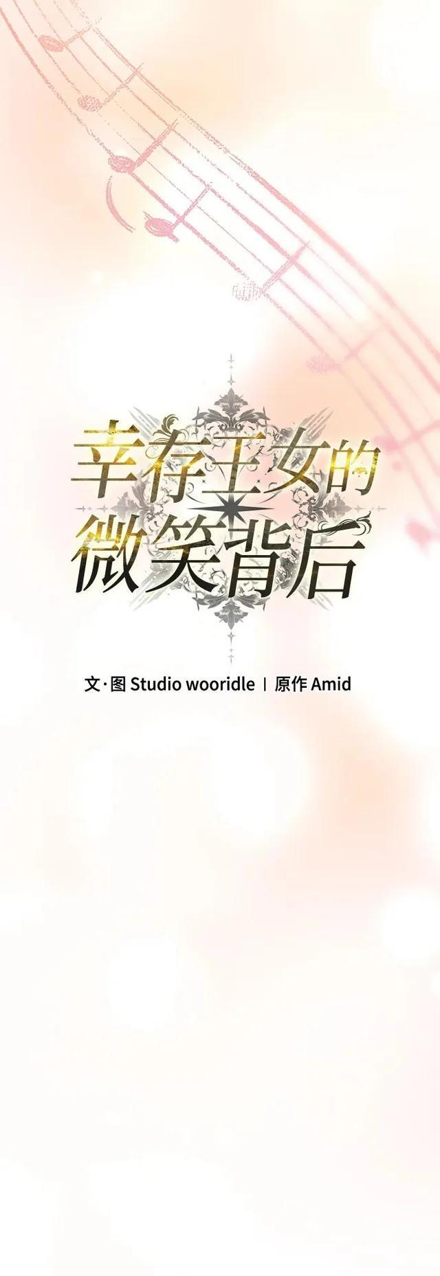 第82话 第71页