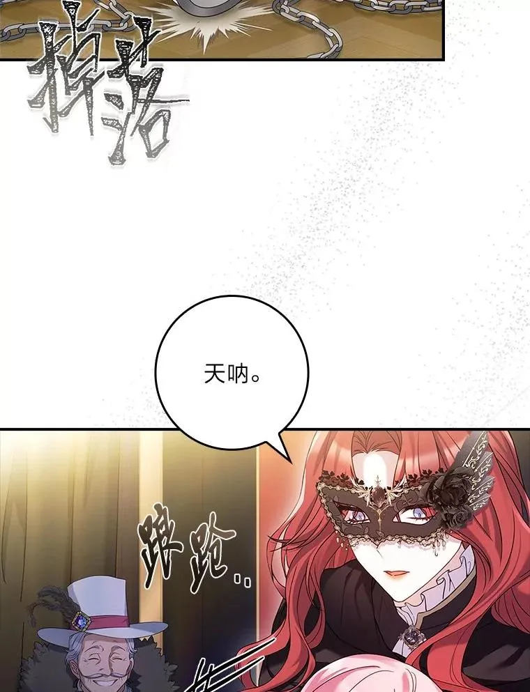 2.不同的选择 第3页