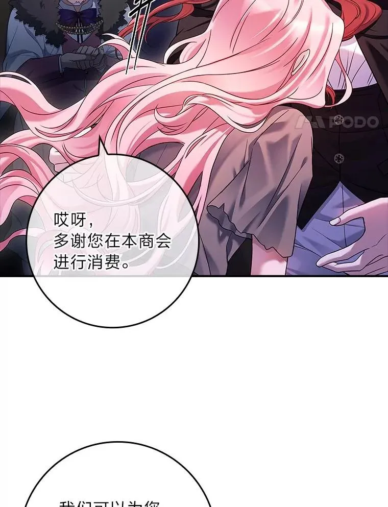 2.不同的选择 第4页