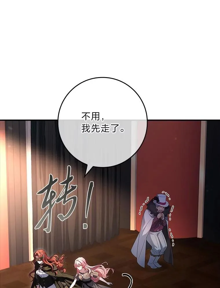 2.不同的选择 第8页