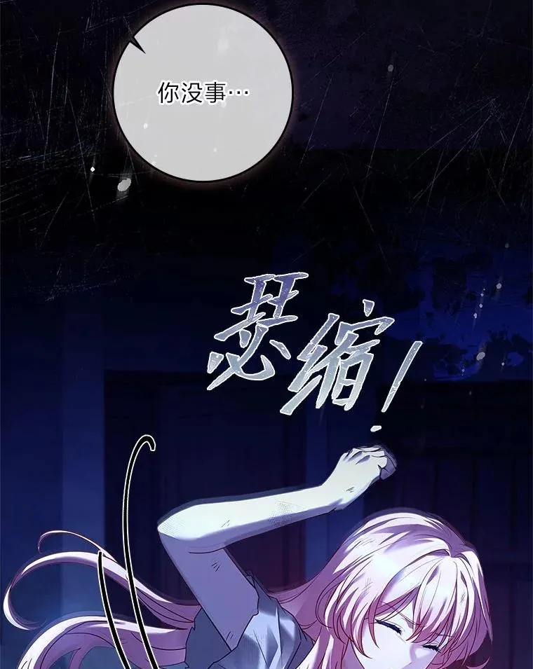 2.不同的选择 第18页