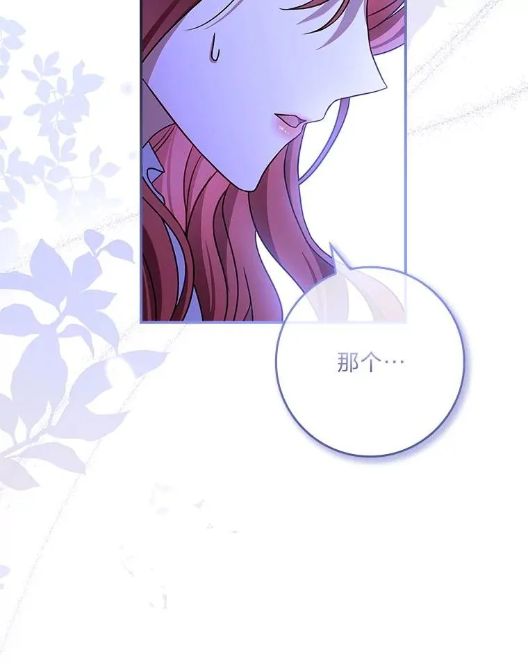 2.不同的选择 第23页