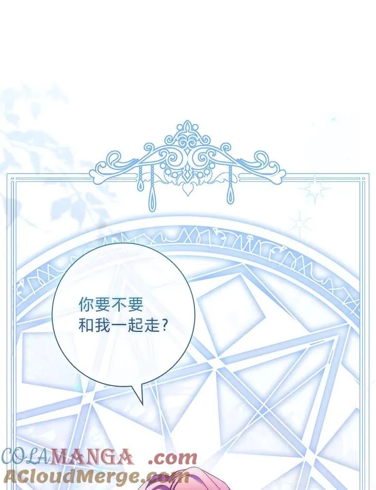 2.不同的选择 第25页