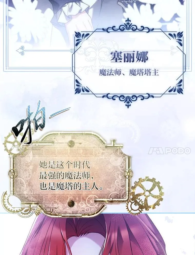 2.不同的选择 第27页