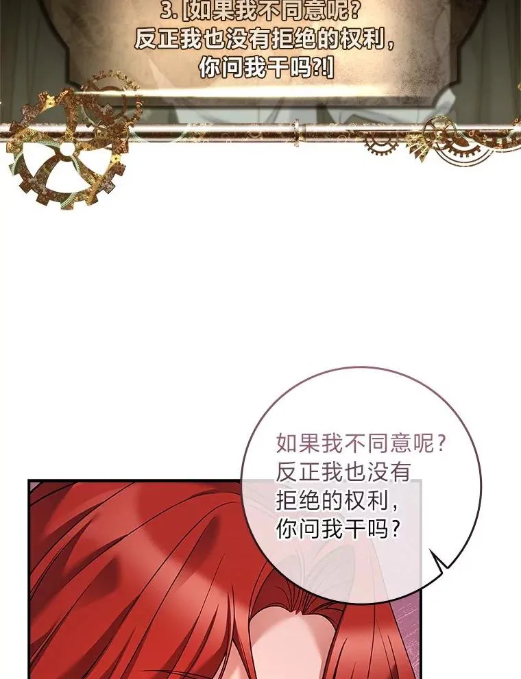 2.不同的选择 第31页