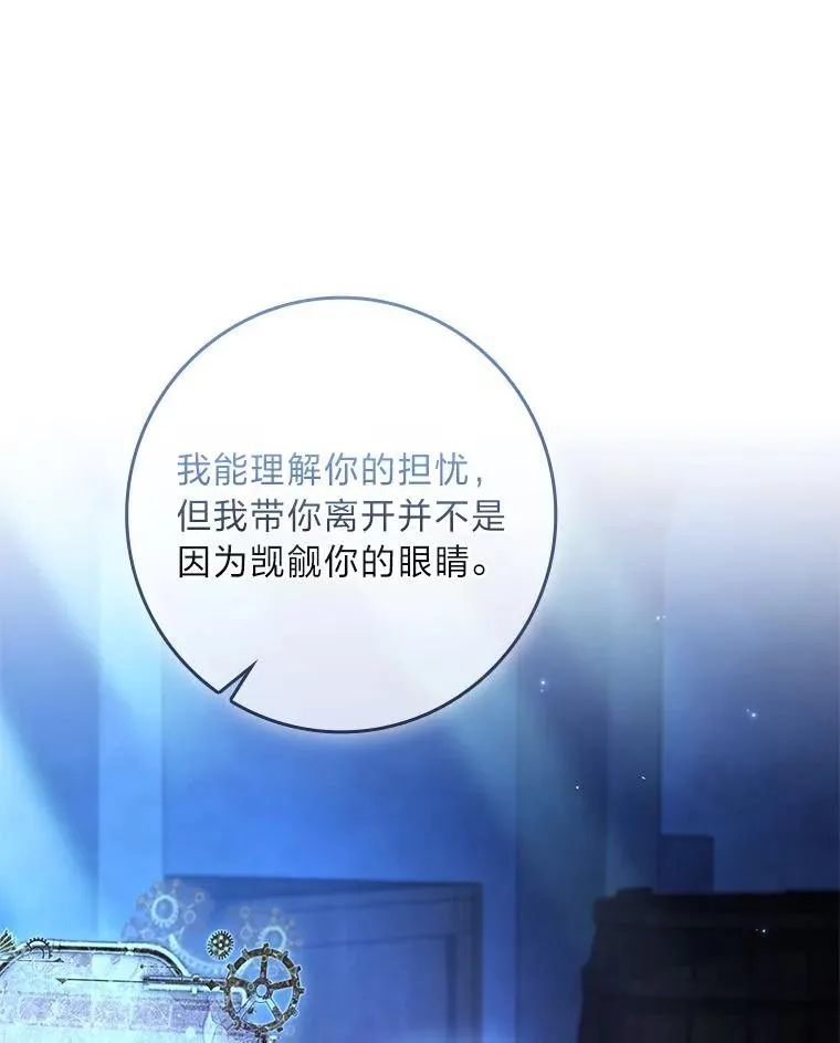 2.不同的选择 第36页