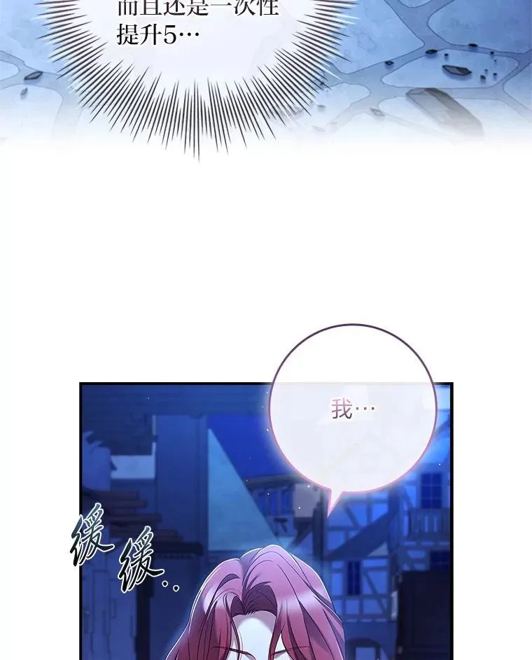 2.不同的选择 第38页